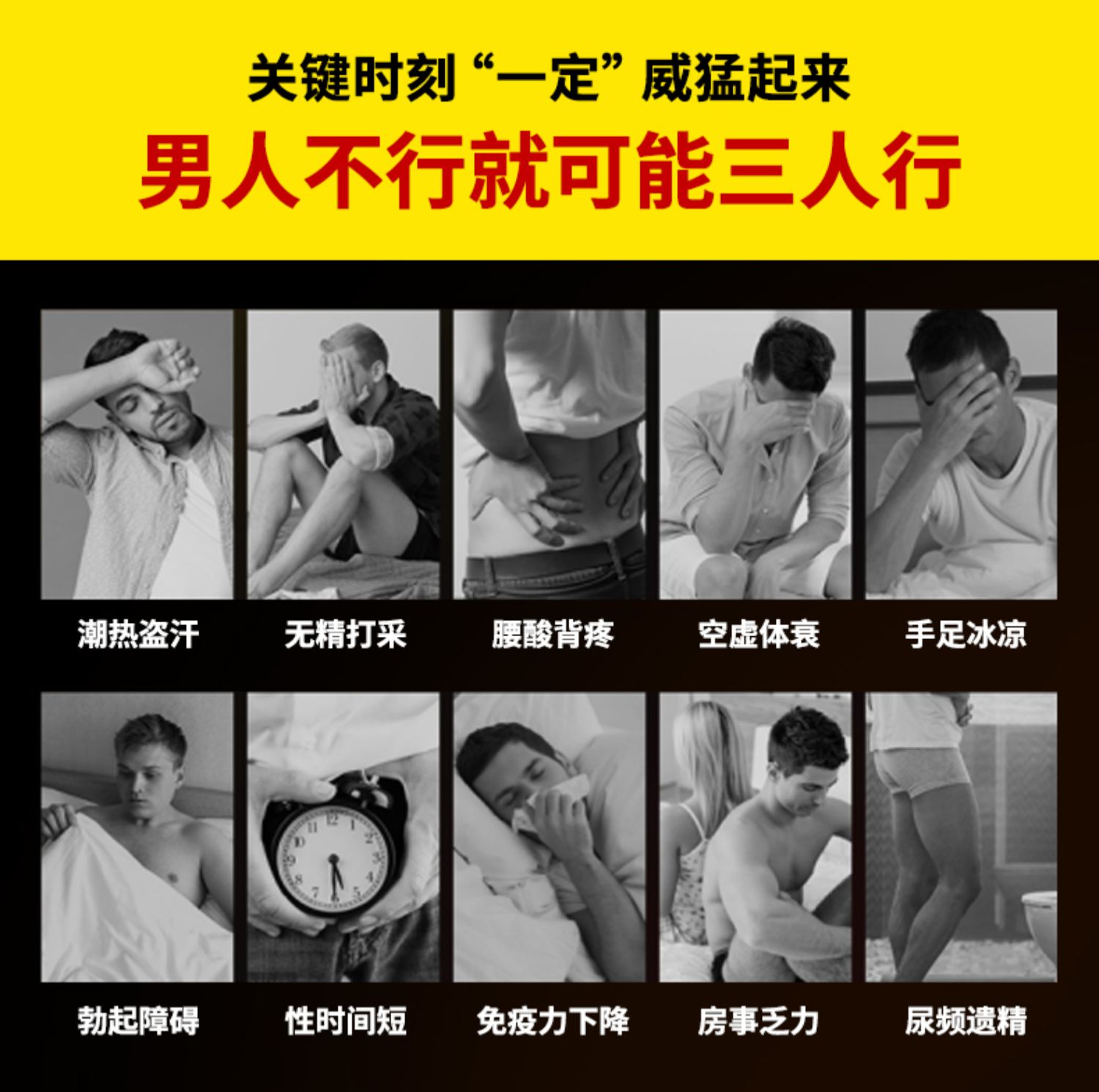 九宝固元助阳贴2.jpg