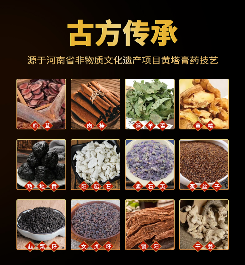 九宝固元助阳贴5.jpg