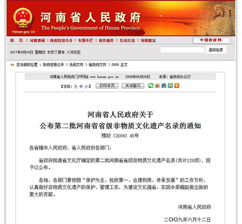 九宝固元助阳贴9.jpg