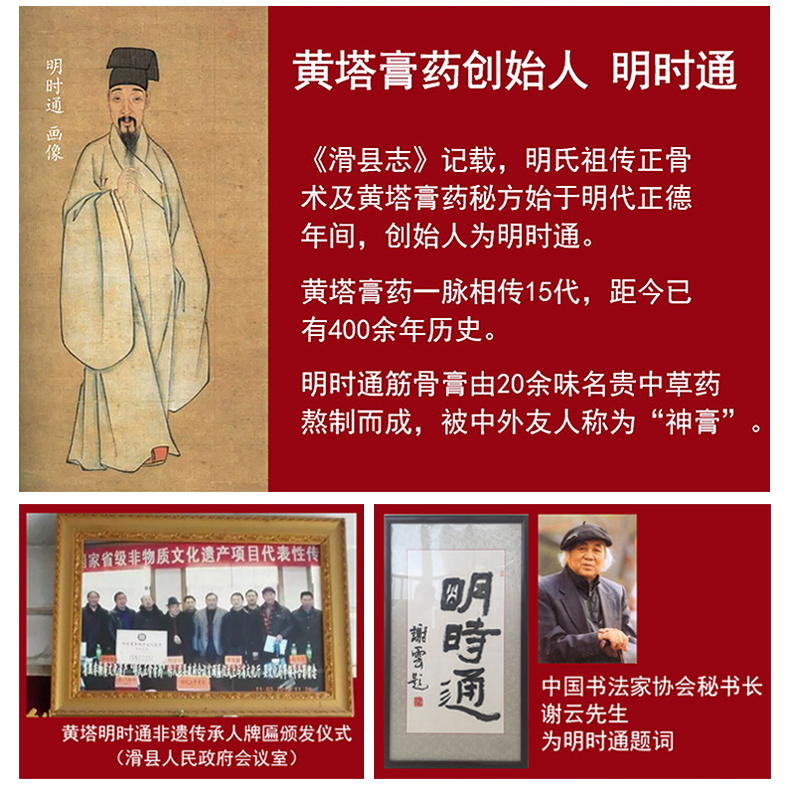 九宝固元助阳贴11.jpg