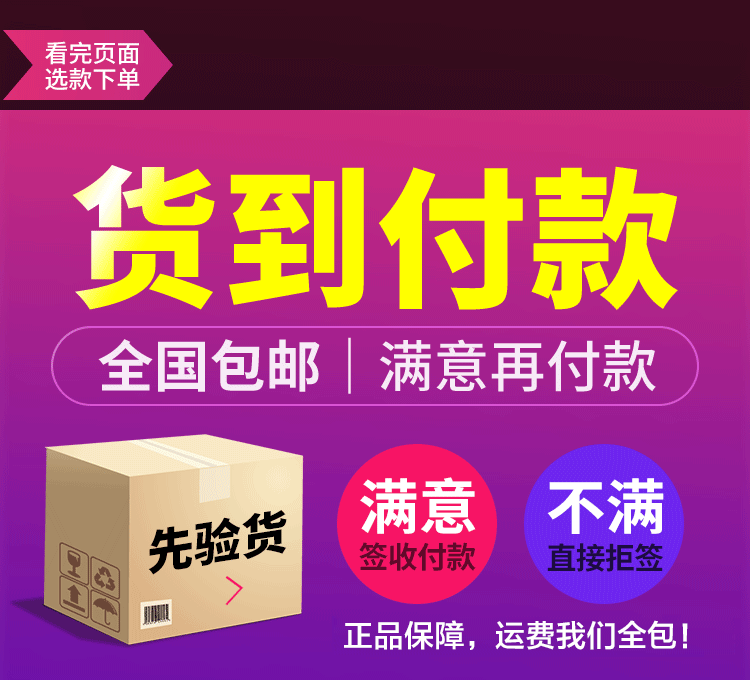九宝固元助阳贴货到付款.gif